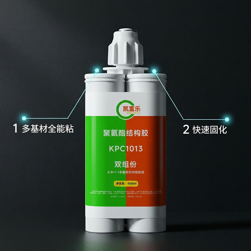 凯富乐KPC1013双组份聚氨酯结构胶 3