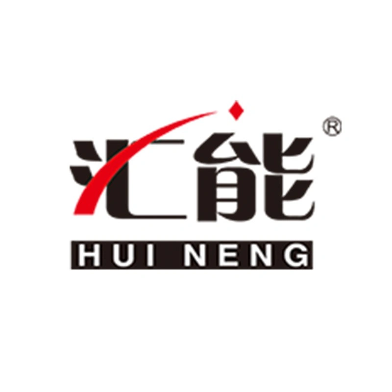 汇能 HUINENG