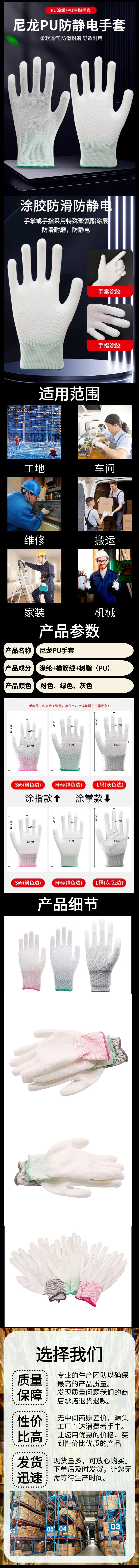 丽净DUSTFREE PU防静电尼龙手套