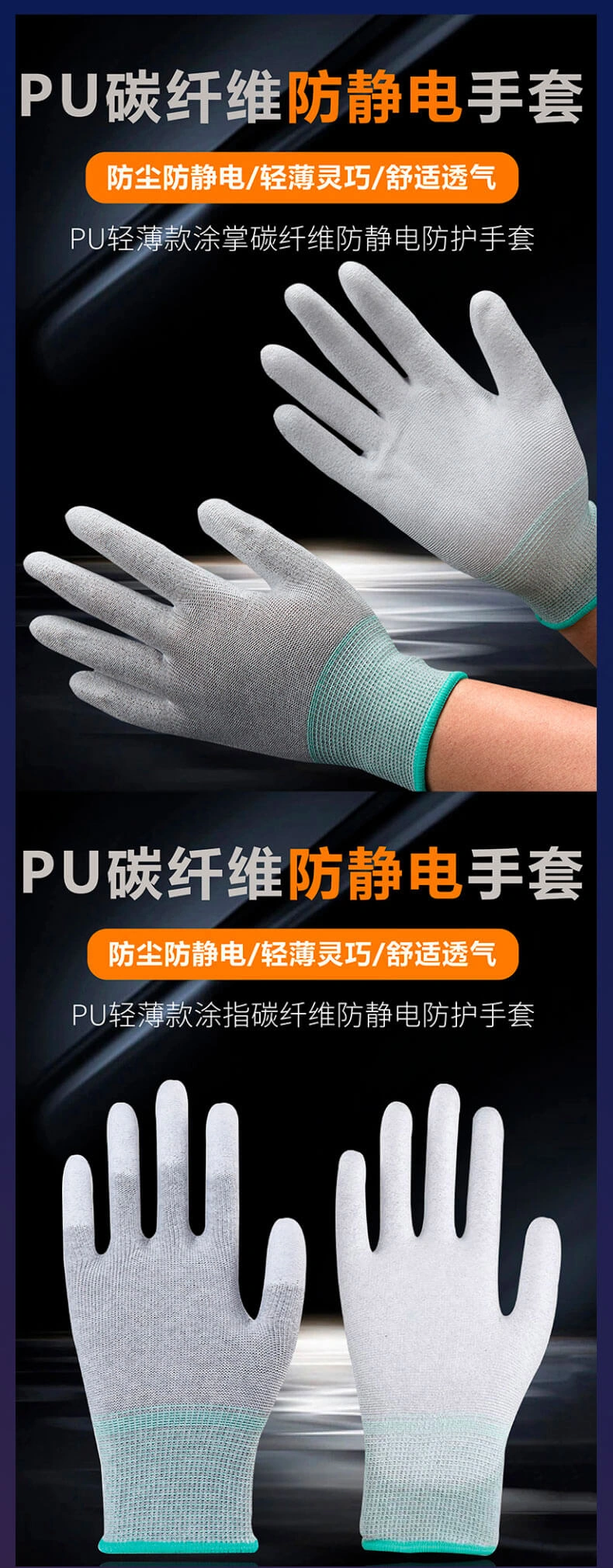 PU碳纤维防静电手套实拍