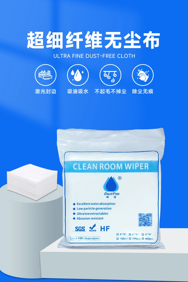 丽净DUSTFREE 超细无尘布 4寸 180g 400片/包 详情图1