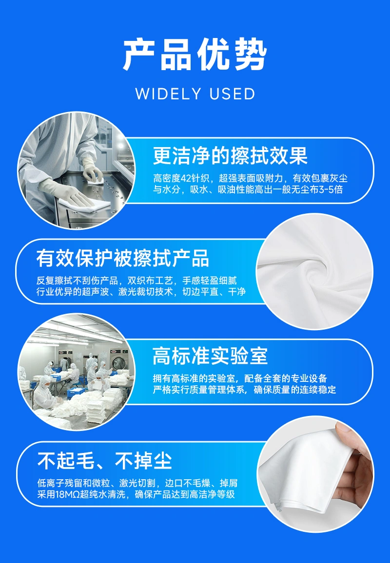 丽净DUSTFREE 超细无尘布 4寸 180g 400片/包 详情图4