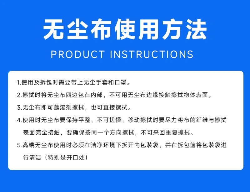 丽净DUSTFREE 超细无尘布 9寸 180g 100片/1包 详情图7