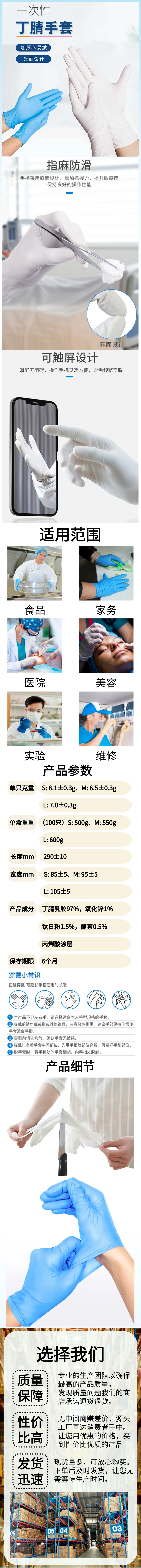丽净DUSTFREE 蓝色丁腈手套