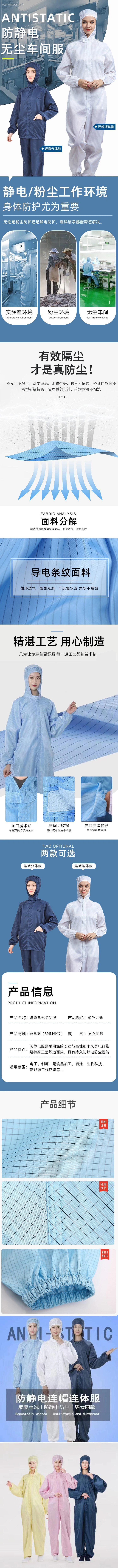 丽净DUSTFREE 连帽连体防护服