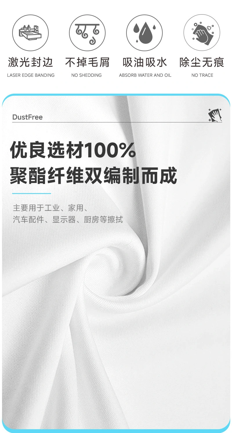 丽净DUSTFREE 聚酯纤维无尘布 4寸 120g 400片/包 详情图2