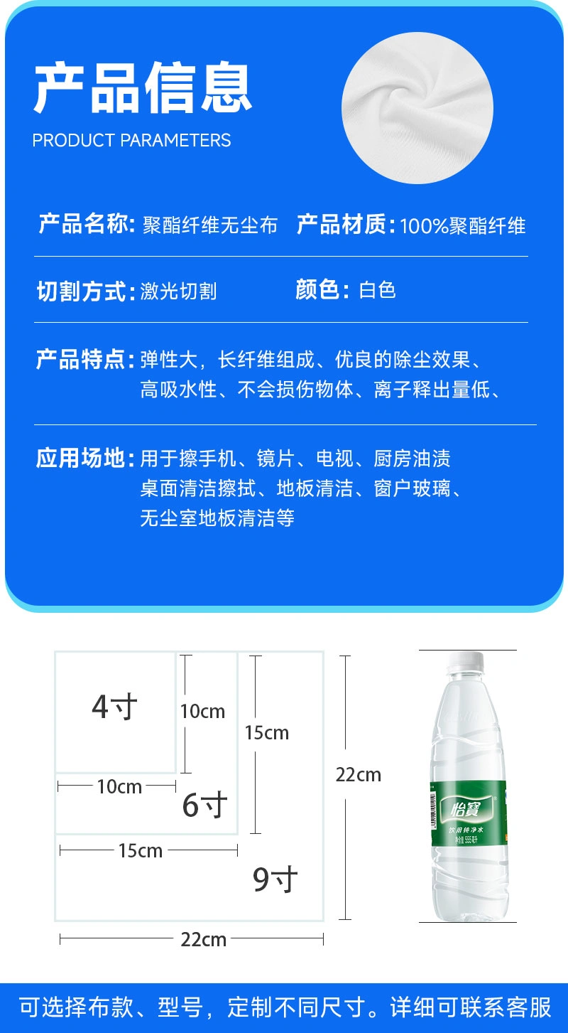 丽净DUSTFREE 聚酯纤维无尘布 4寸 120g 400片/包 详情图6