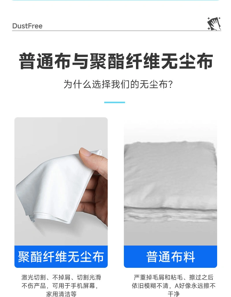 丽净DUSTFREE 聚酯纤维无尘布 9寸 130g 100片/包 详情图3