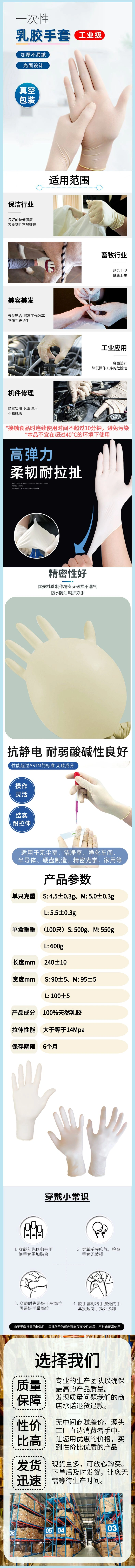 丽净DUSTFREE 乳胶手套