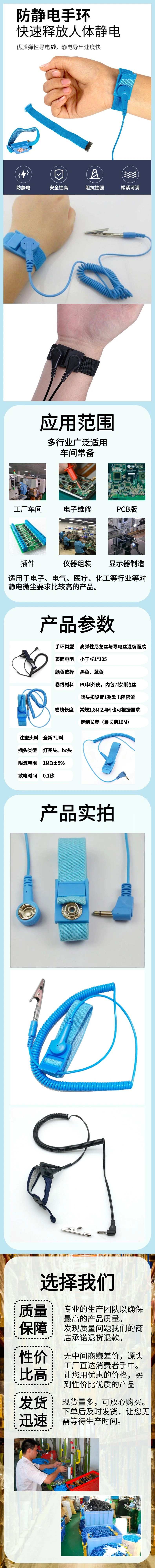 丽净DUSTFREE 防静电手环