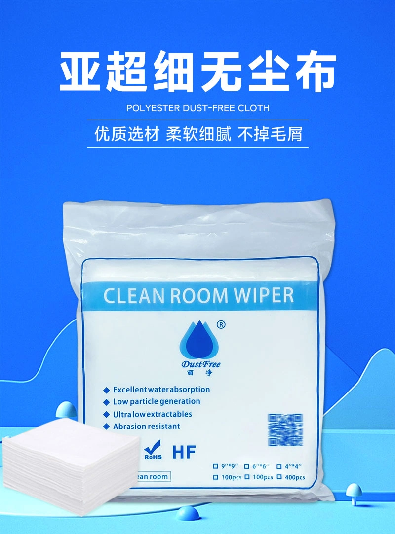 丽净DUSTFREE 亚超细无尘布 4寸 130g 400片/包 详情图1