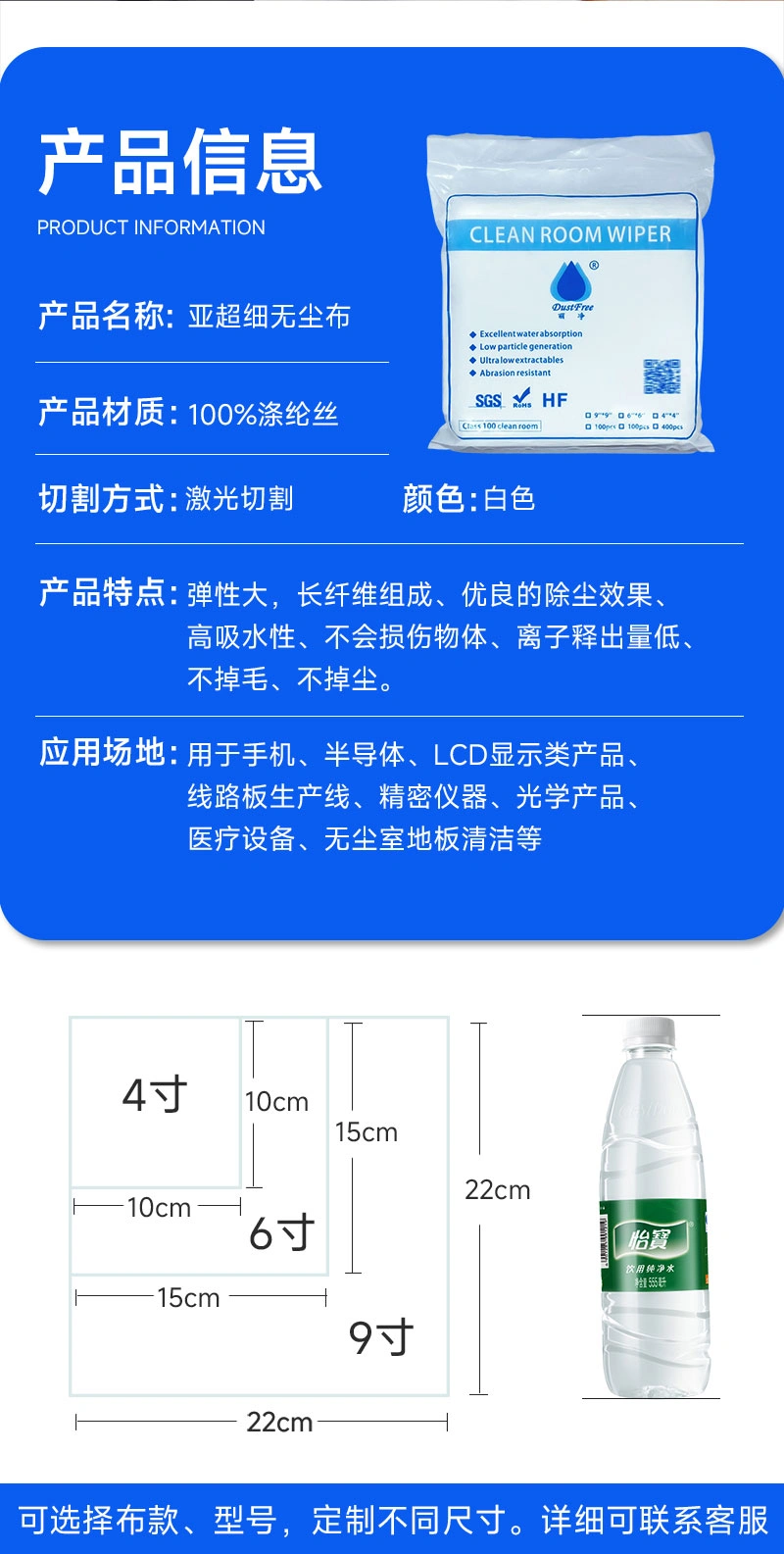 丽净DUSTFREE 亚超细无尘布 6寸 100g 100片/包 详情图6