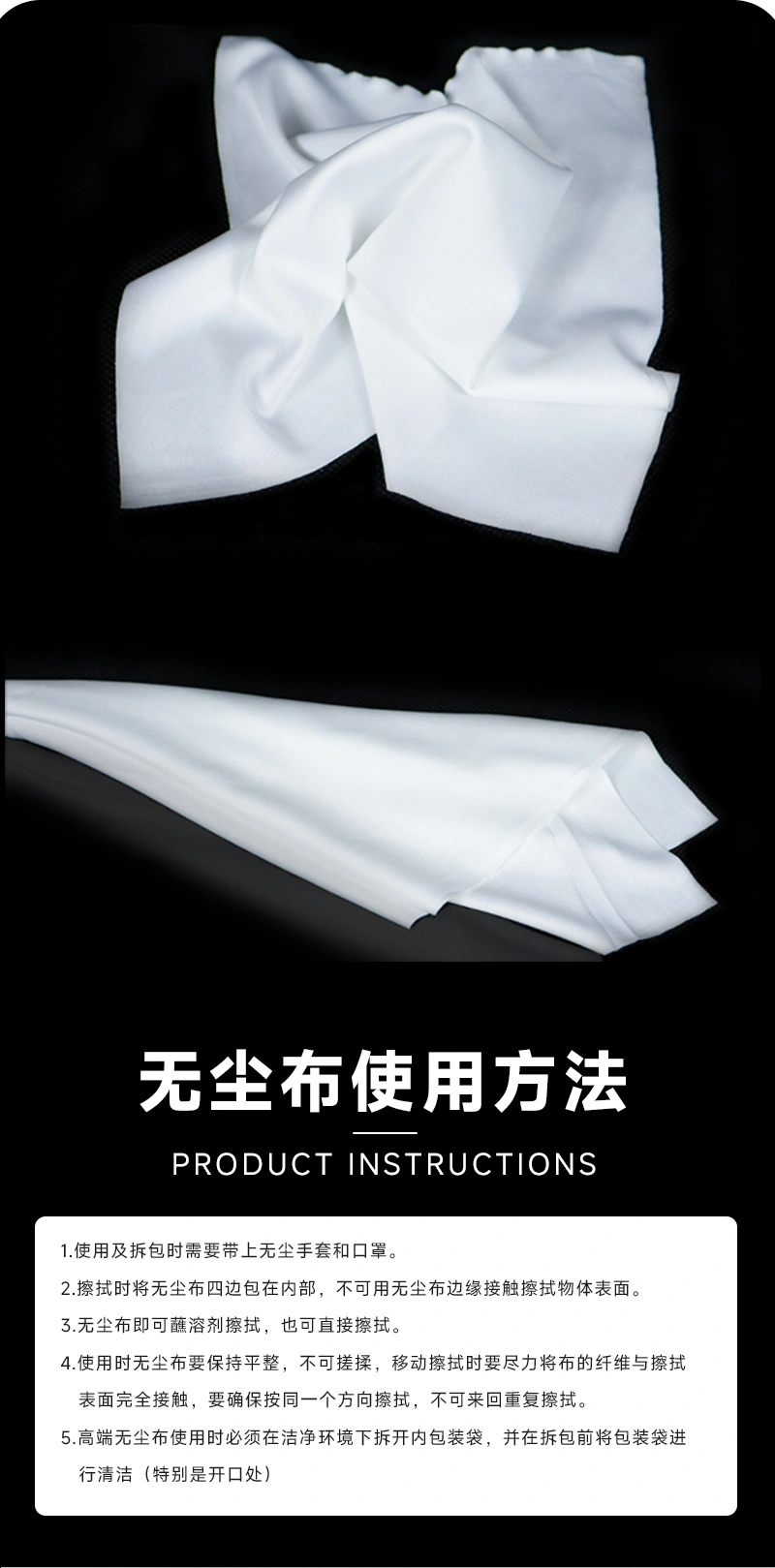 丽净DUSTFREE 亚超细无尘布 6寸 100g 100片/包 详情图8