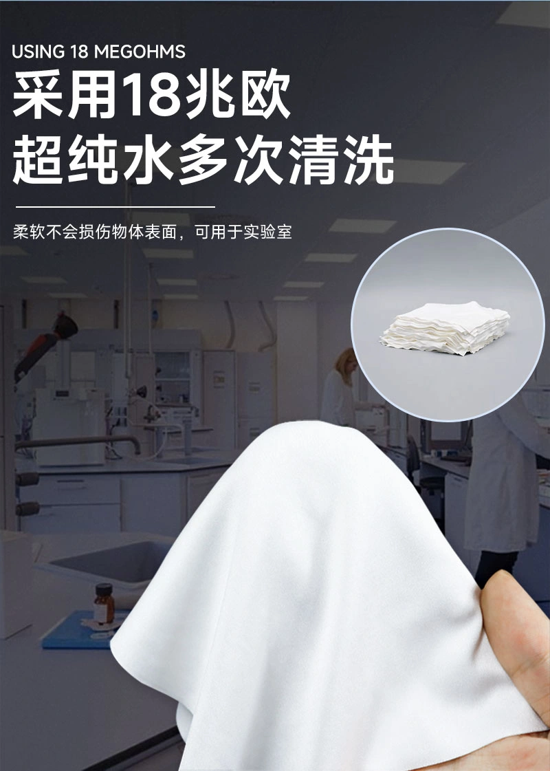 丽净DUSTFREE 亚超细无尘布 9寸 100g 100片/包 详情图5