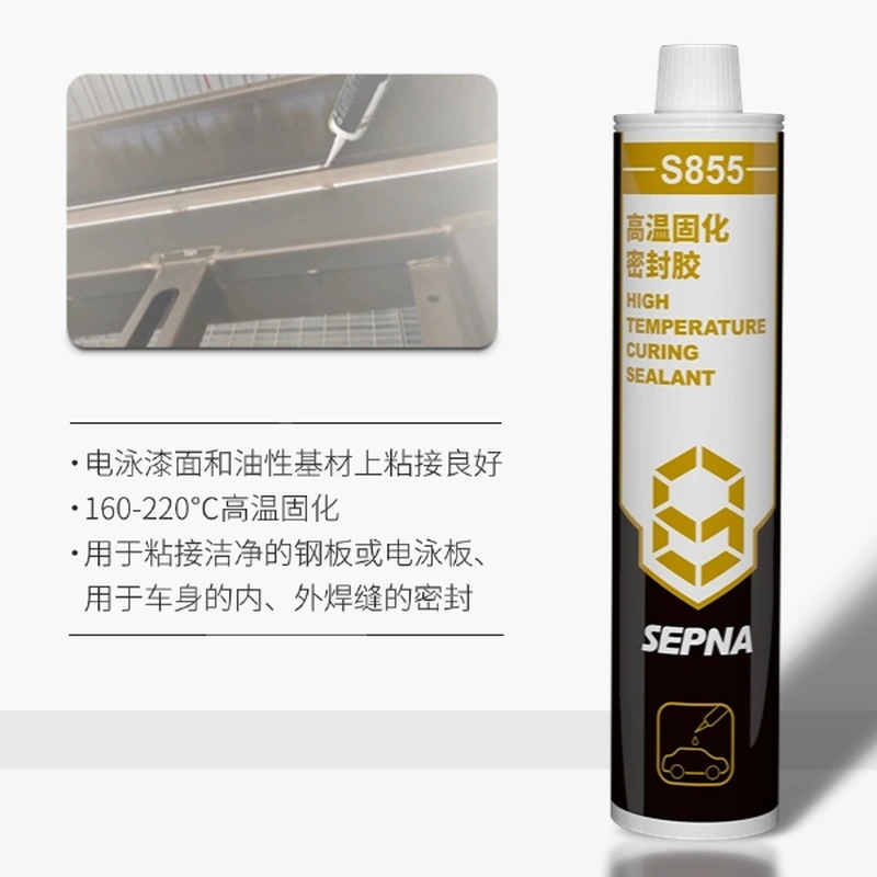 SEPNA三纳S855 高温固化密封胶