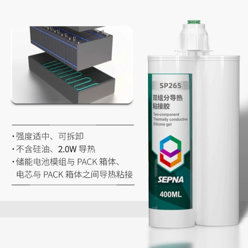 SEPNA三纳SP265 聚氨酯导热粘接胶（2.0W）