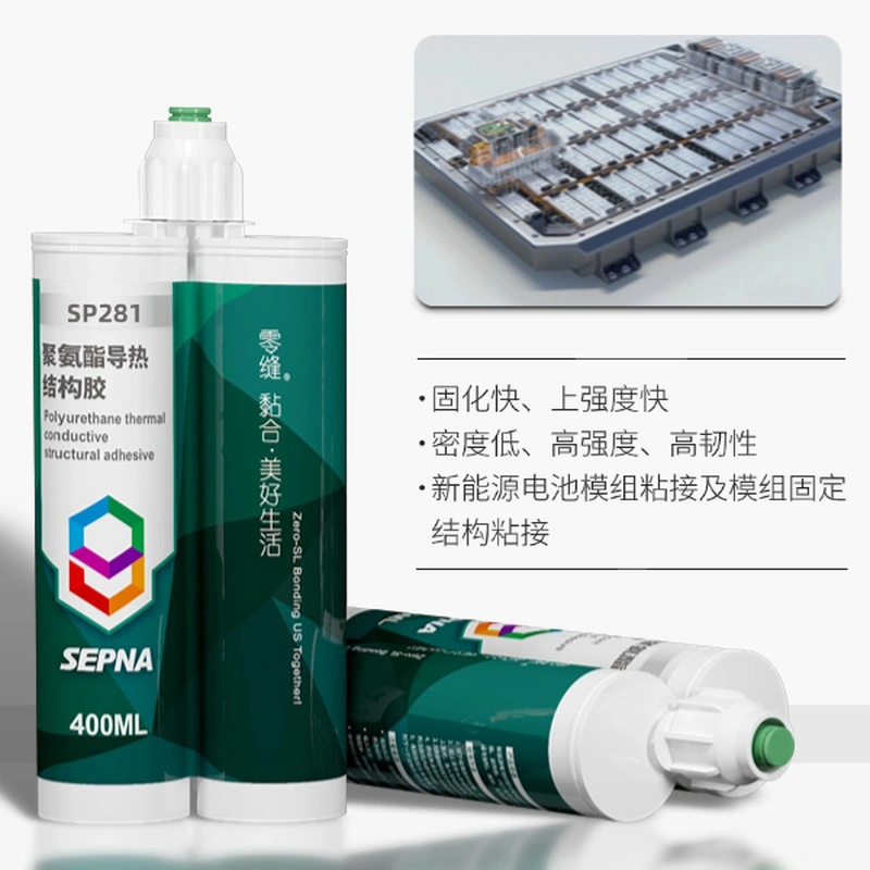 SEPNA三纳SP281 双组份聚氨酯导热结构胶