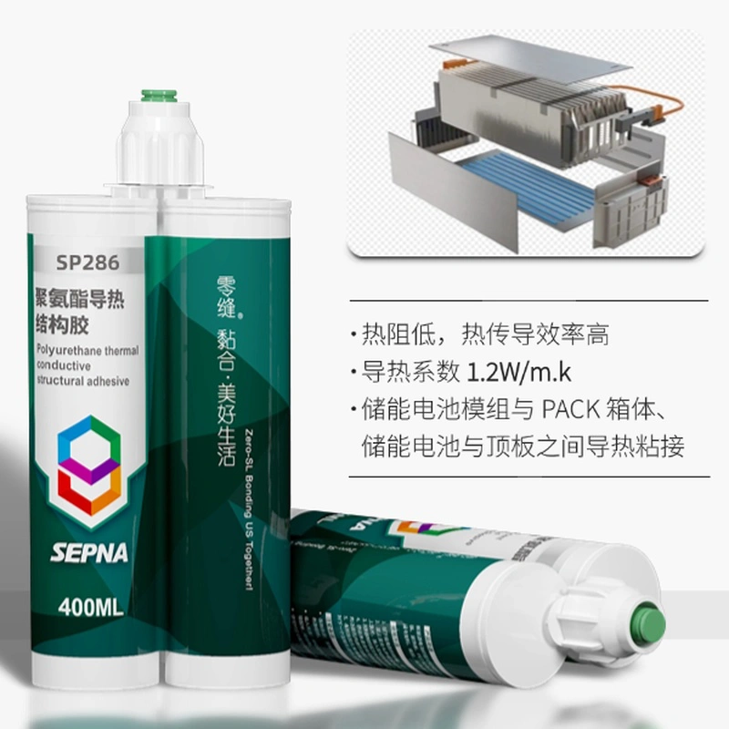 SEPNA三纳SP286 聚氨酯导热结构胶（1.2W，高强度）