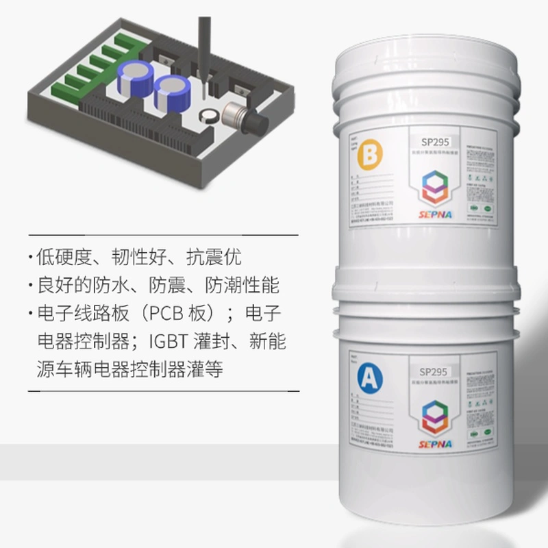 SEPNA三纳SP295 透明聚氨酯电子灌封胶