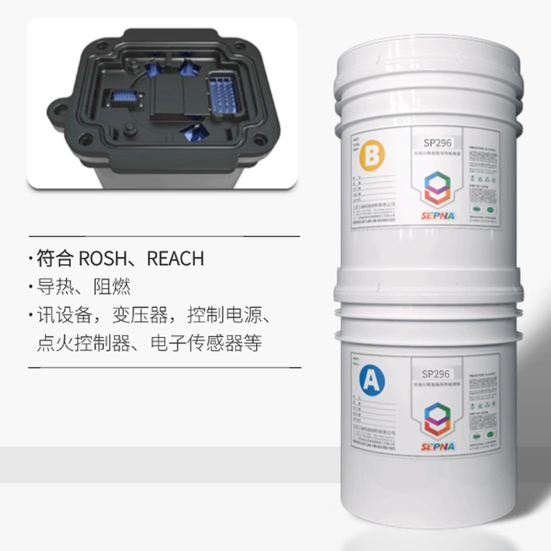 SEPNA三纳SP296 聚氨酯电子灌封胶（黑色，UL94 V-0）