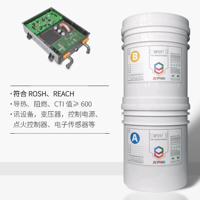 SEPNA三纳SP297 高体积电阻聚氨酯灌封胶（CTI≥600）
