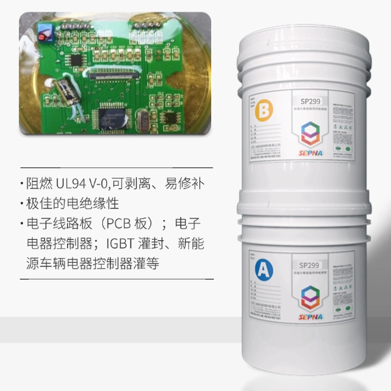 SEPNA三纳SP299 耐候型聚氨酯电子灌封胶
