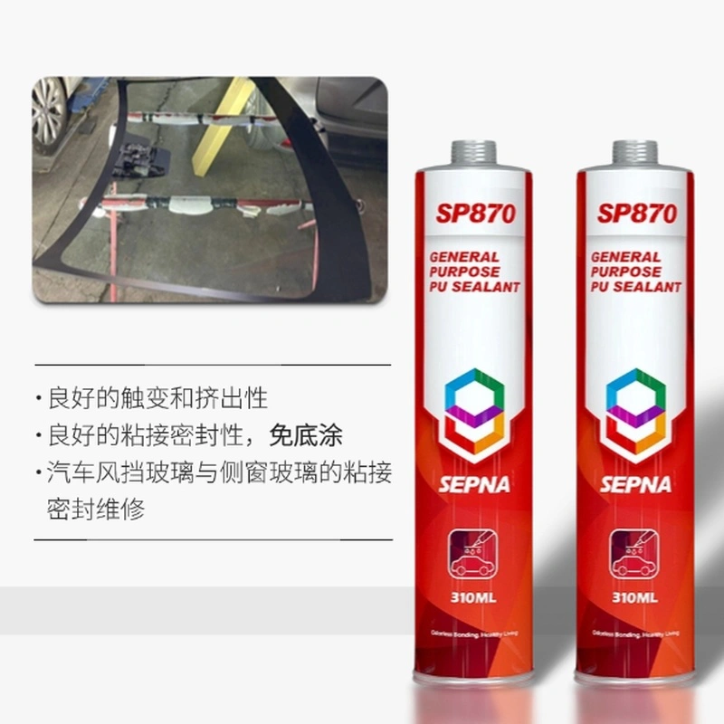 SEPNA三纳SP870 聚氨酯风挡玻璃胶