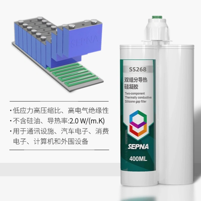 SEPNA三纳SS268 导热硅凝胶（2.0W）
